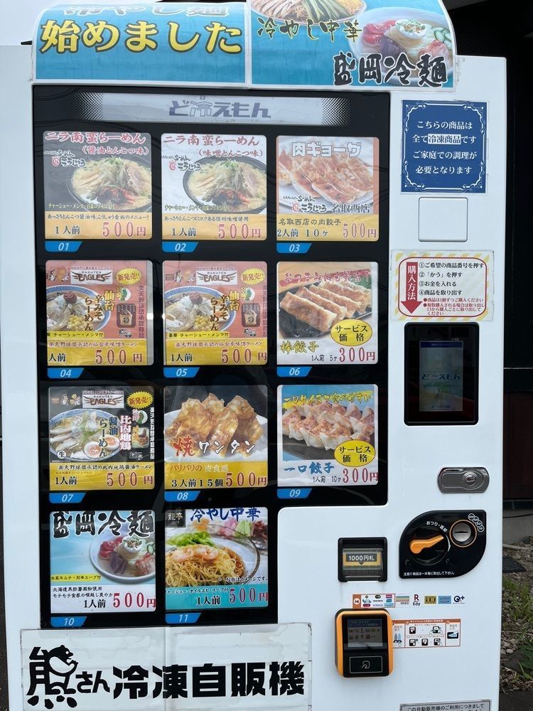 Izumi.47さんが投稿したニラなんばんらーめん こうしゅう 名取西店に関する口コミの画像