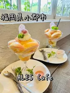 アレス カフェ（ALES Cafe）
