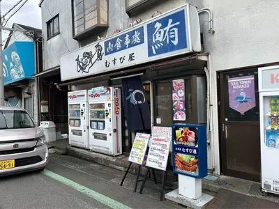 むすび屋