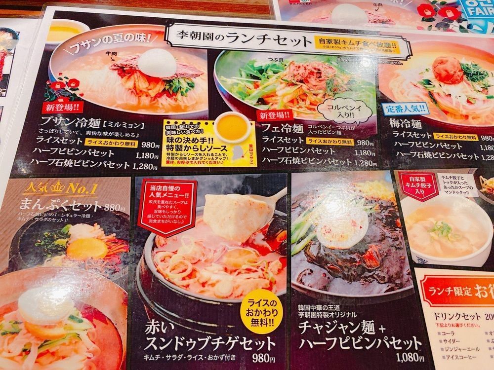 鉄道こまちさんが投稿した李朝園 近鉄奈良駅前店に関する口コミの画像