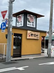 いちごプラザ大福や 沼津港店