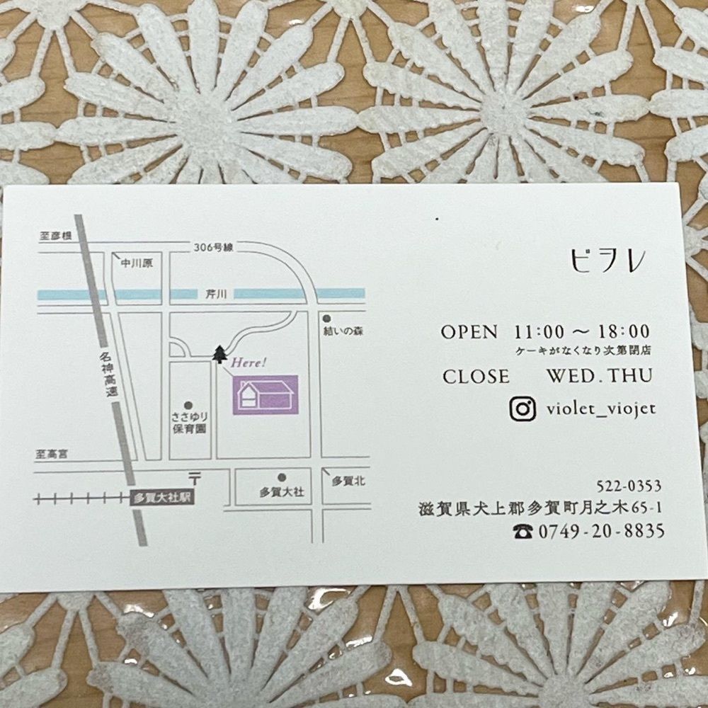 エリーチカさんが投稿したビヲレ（Violet）に関する口コミの画像