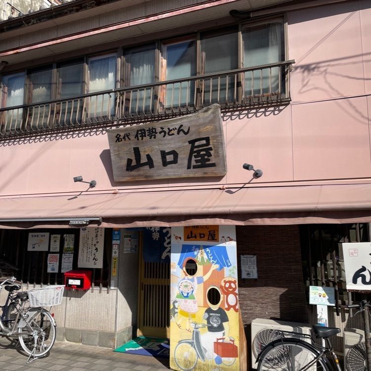 titi_lucky_88bbさんが投稿した山口屋に関する口コミの画像