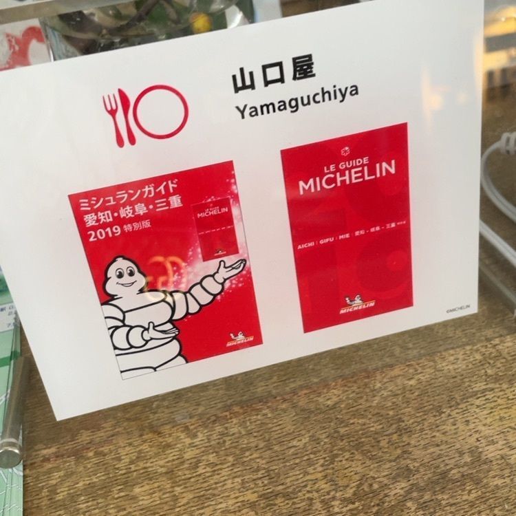titi_lucky_88bbさんが投稿した山口屋に関する口コミの画像