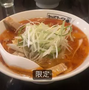 らーめん カッパハウス（【旧店名】らーめん　完熟）