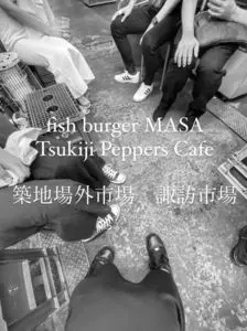ツキジフィッシュバーガーマサ（Tsukiji FishBurger MASA）