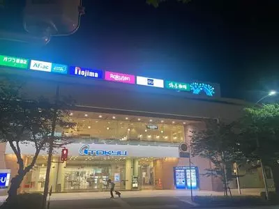 東急百貨店 たまプラーザ店