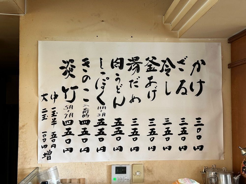 かずくんさんが投稿した讃州めんめ（サンシュウメンメ）に関する口コミの画像