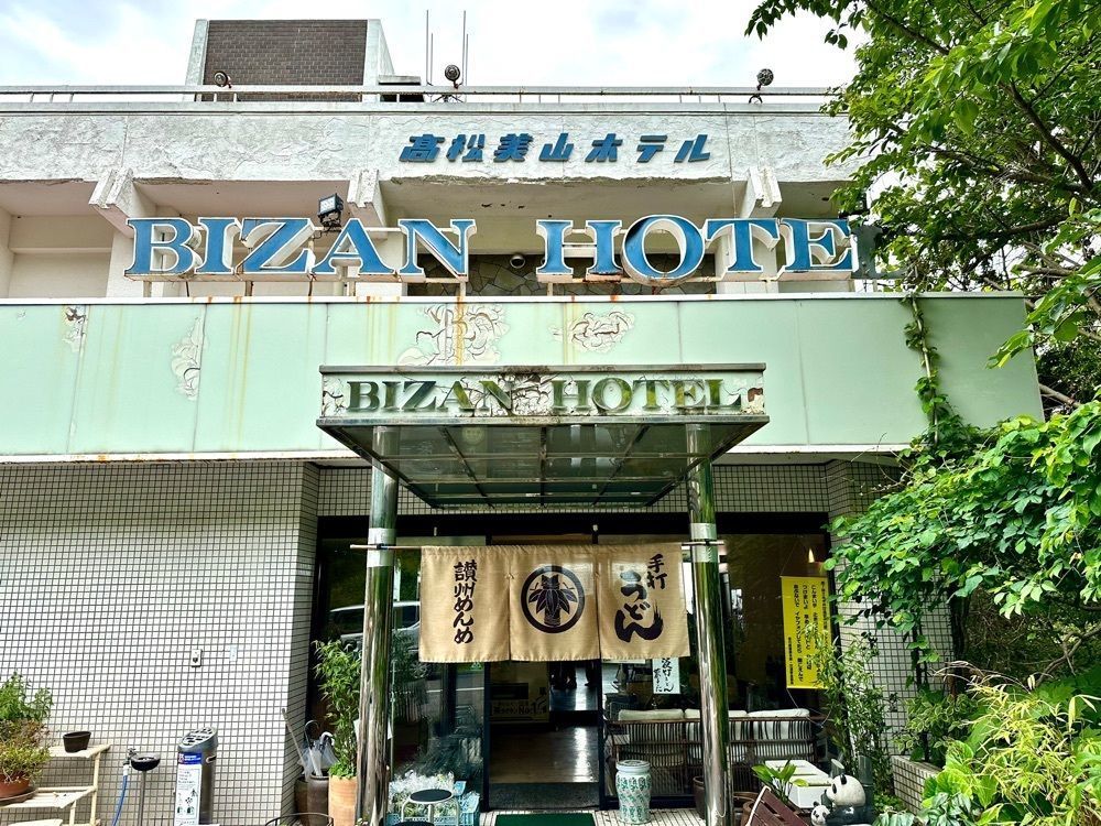 かずくんさんが投稿した讃州めんめ（サンシュウメンメ）に関する口コミの画像