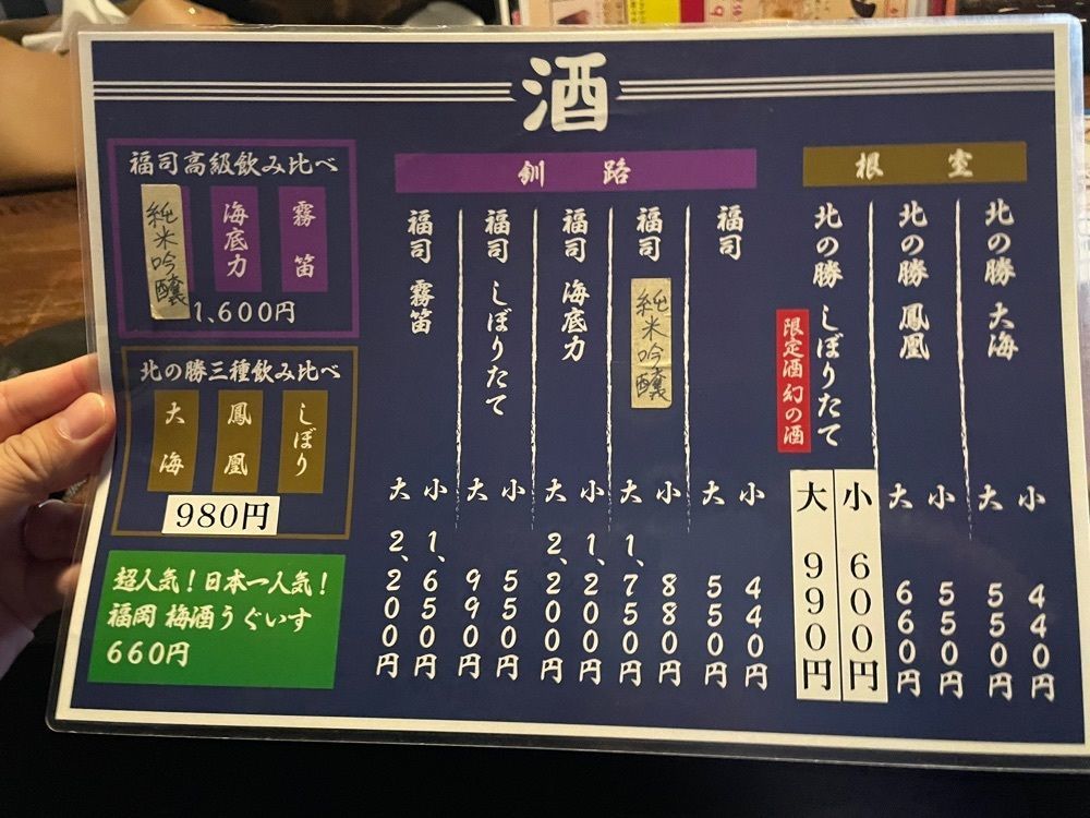 fumiさんが投稿した炉ばた浜っ子に関する口コミの画像