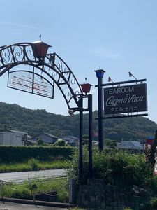 クエルナ バカ(Cuerna Vaca) 3枚目