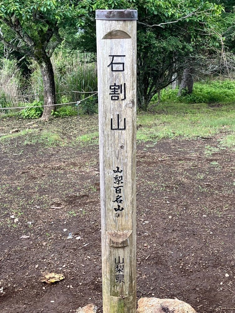 ミアボさんが投稿した石割神社に関する口コミの画像