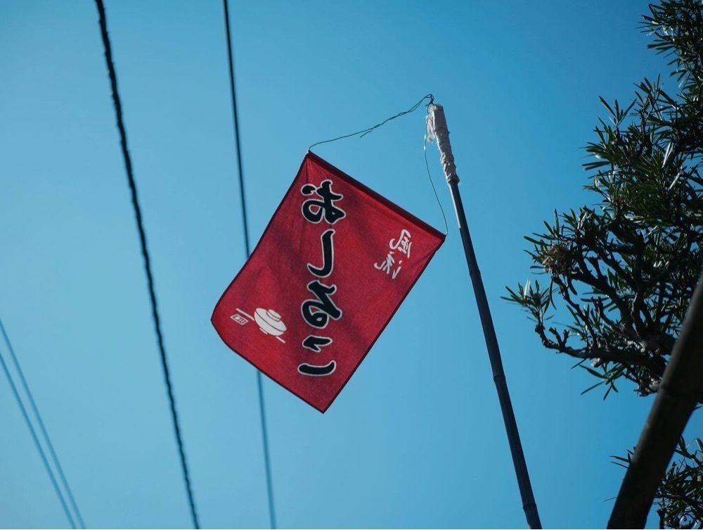 おでかけ探検部さんが投稿した無心庵（むしんあん）に関する口コミの画像