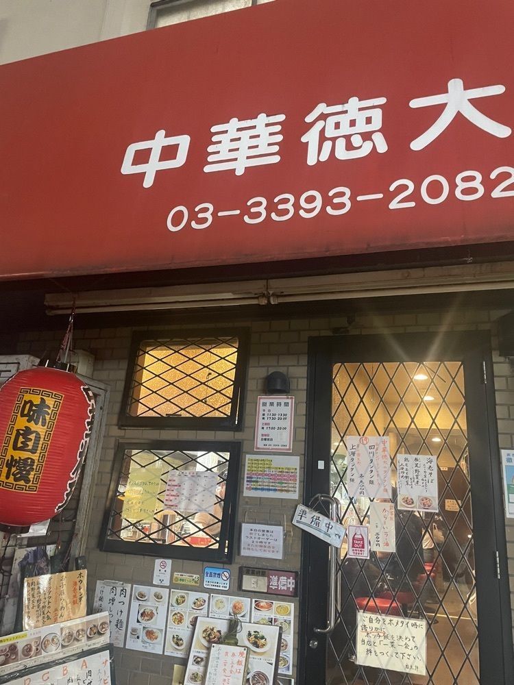 Andyさんが投稿した中華徳大（ちゅうかとくだい）に関する口コミの画像
