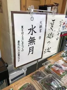 鉢の木 阿佐ヶ谷本店（はちのき）