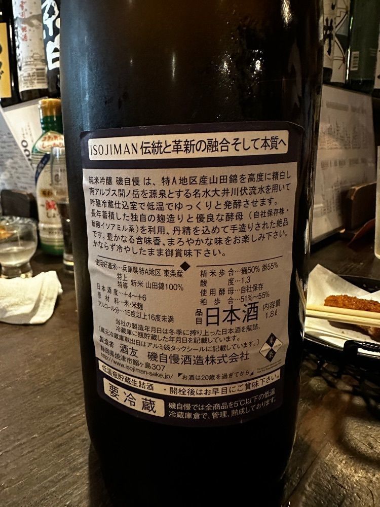 かめ_メグミさんが投稿した和醸良酒 ○たけ（マルタケ）に関する口コミの画像