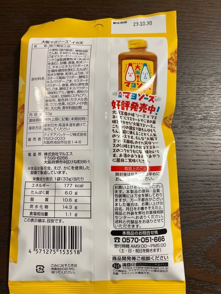chou chou tabiさんが投稿したアイデアパッケージ（idea package）に関する口コミの画像
