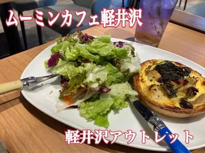ムーミンカフェ 軽井沢（MOOMIN CAFE）