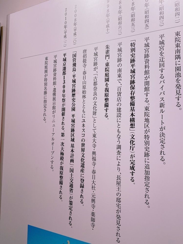 鉄道こまちさんが投稿した平城宮跡資料館に関する口コミの画像
