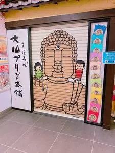 まほろば大仏プリン本舗 近鉄奈良駅店
