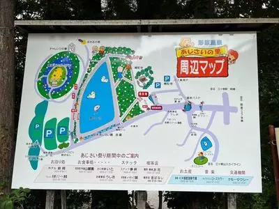 形原温泉あじさいの里