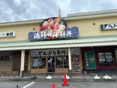 丼くらべ 2枚目