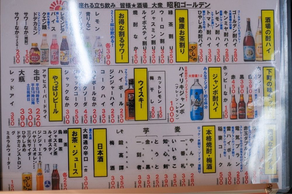 55kazuさんが投稿した皆様酒場 大衆 昭和ゴールデン 大阪駅前第4ビル店に関する口コミの画像