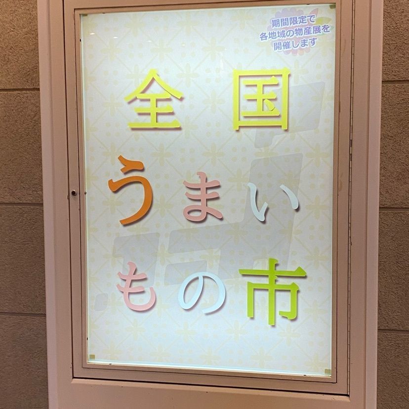 🤎アイヒンまま🤎さんが投稿したサイゼリヤ 舞浜イクスピアリ店（Saizeriya）に関する口コミの画像