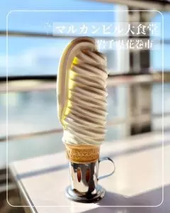 マルカンビル大食堂