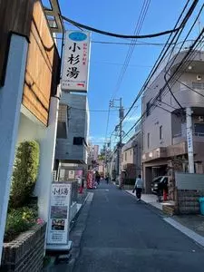小杉湯