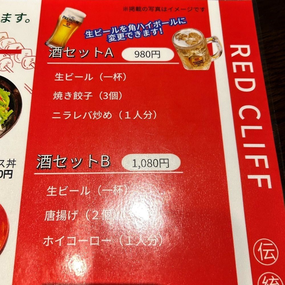 Mr. イリジウム シルバーさんが投稿した本格中国料理 赤壁（レッドクリフ）に関する口コミの画像