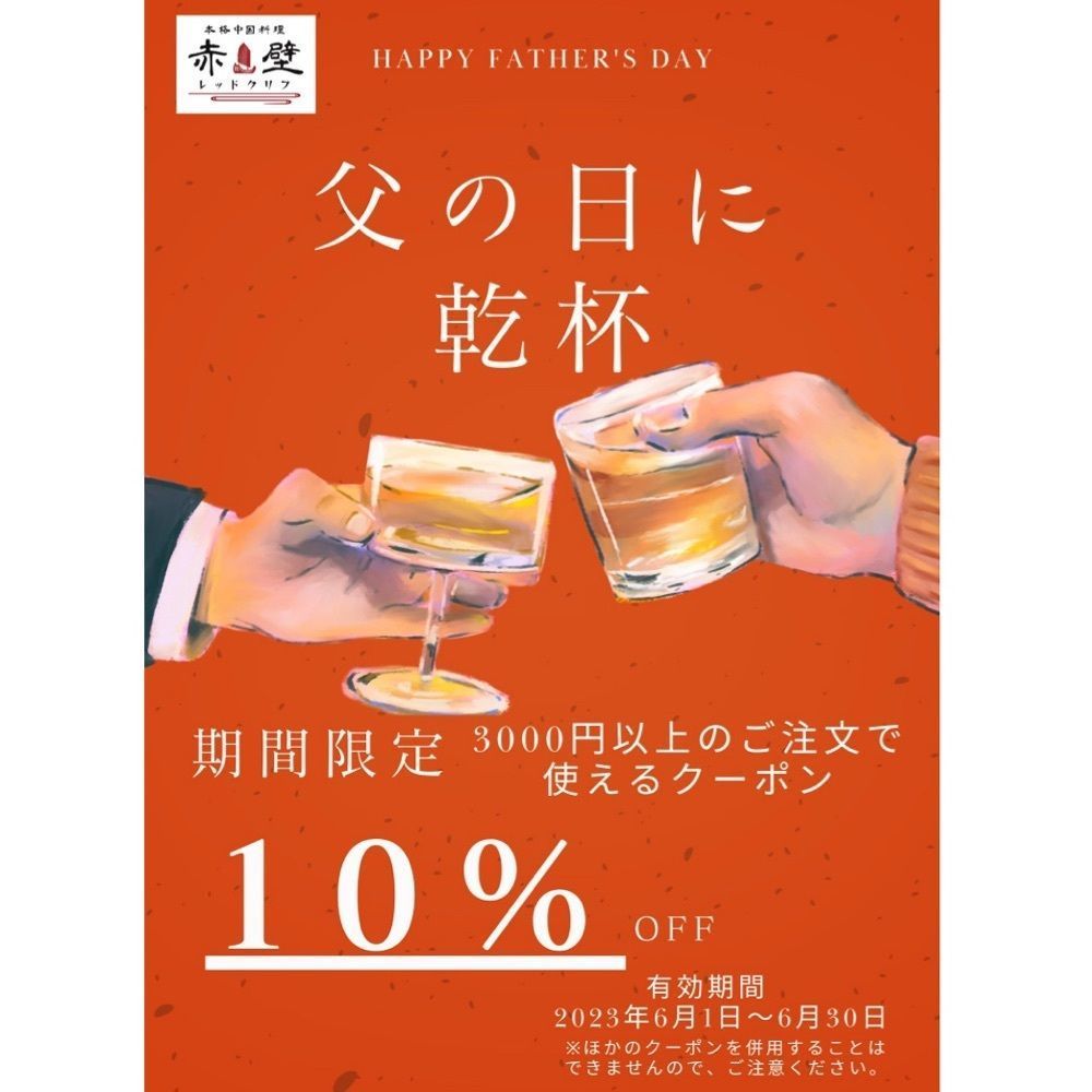 Mr. イリジウム シルバーさんが投稿した本格中国料理 赤壁（レッドクリフ）に関する口コミの画像