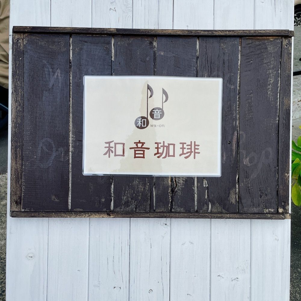 maaasanさんが投稿した町の小さなおみやげ、雑貨屋さん 和音に関する口コミの画像