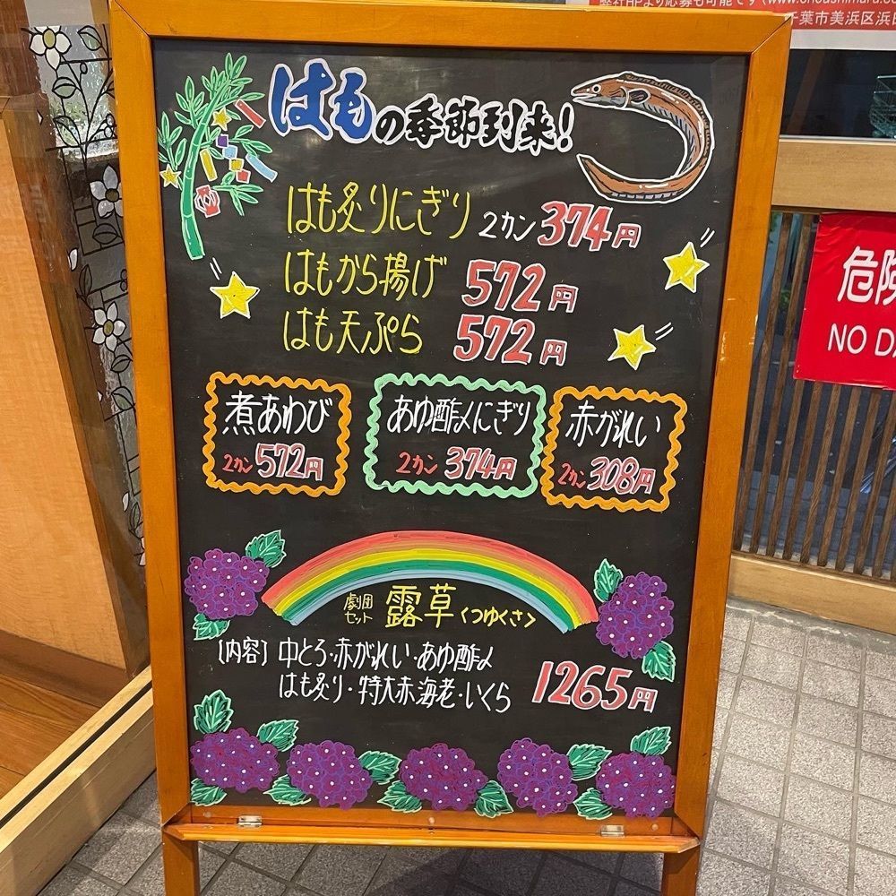 うまみちゃんさんが投稿したすし 銚子丸 光が丘店（チョウシマル）に関する口コミの画像