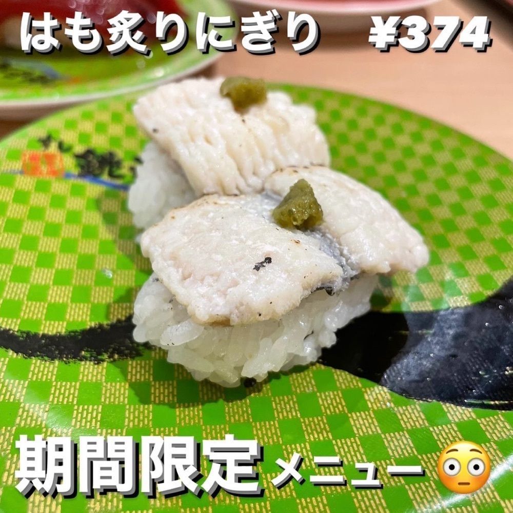 うまみちゃんさんが投稿したすし 銚子丸 光が丘店（チョウシマル）に関する口コミの画像