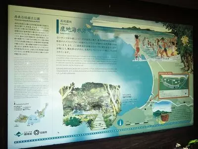 底地ビーチ 1枚目