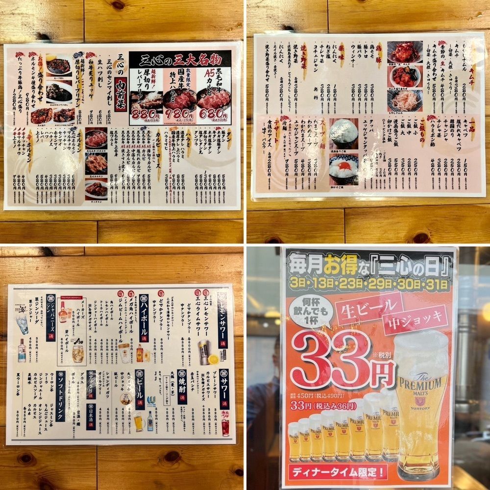 masayan.310さんが投稿した焼肉こじま 離れ 針中野（【旧店名】焼肉 三心 針中野本店）に関する口コミの画像