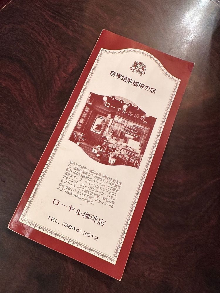 nico☺︎さんが投稿したローヤル珈琲店 本店（ローヤルコーヒーテン）に関する口コミの画像
