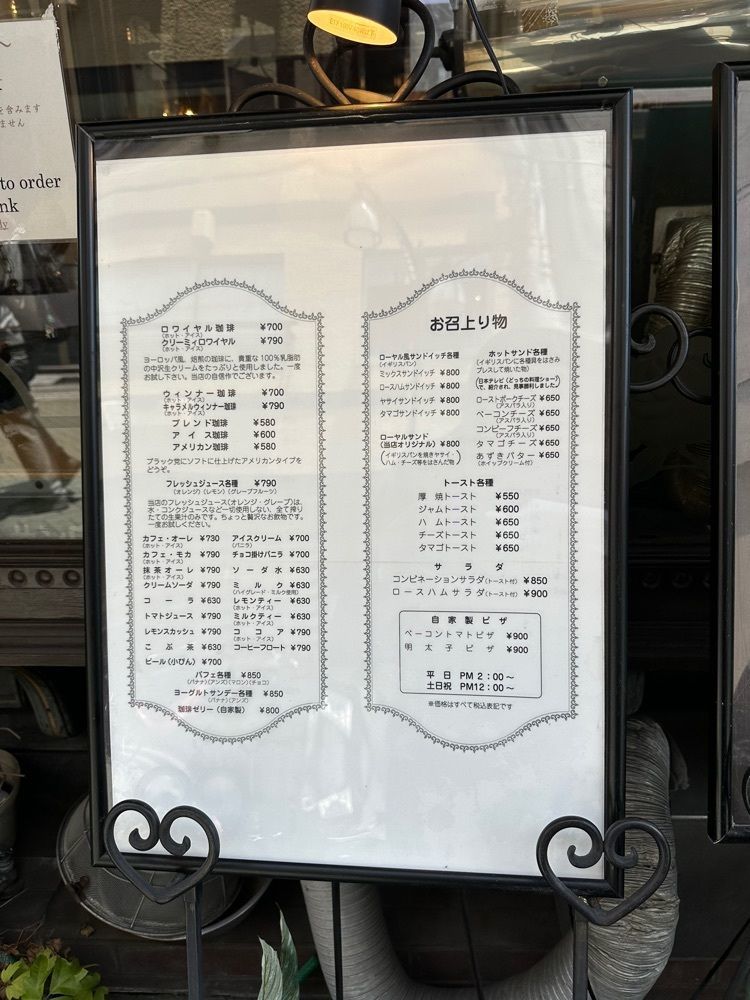 nico☺︎さんが投稿したローヤル珈琲店 本店（ローヤルコーヒーテン）に関する口コミの画像