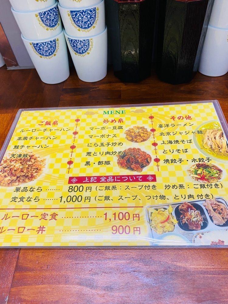 けんけんさんが投稿した喜洋に関する口コミの画像