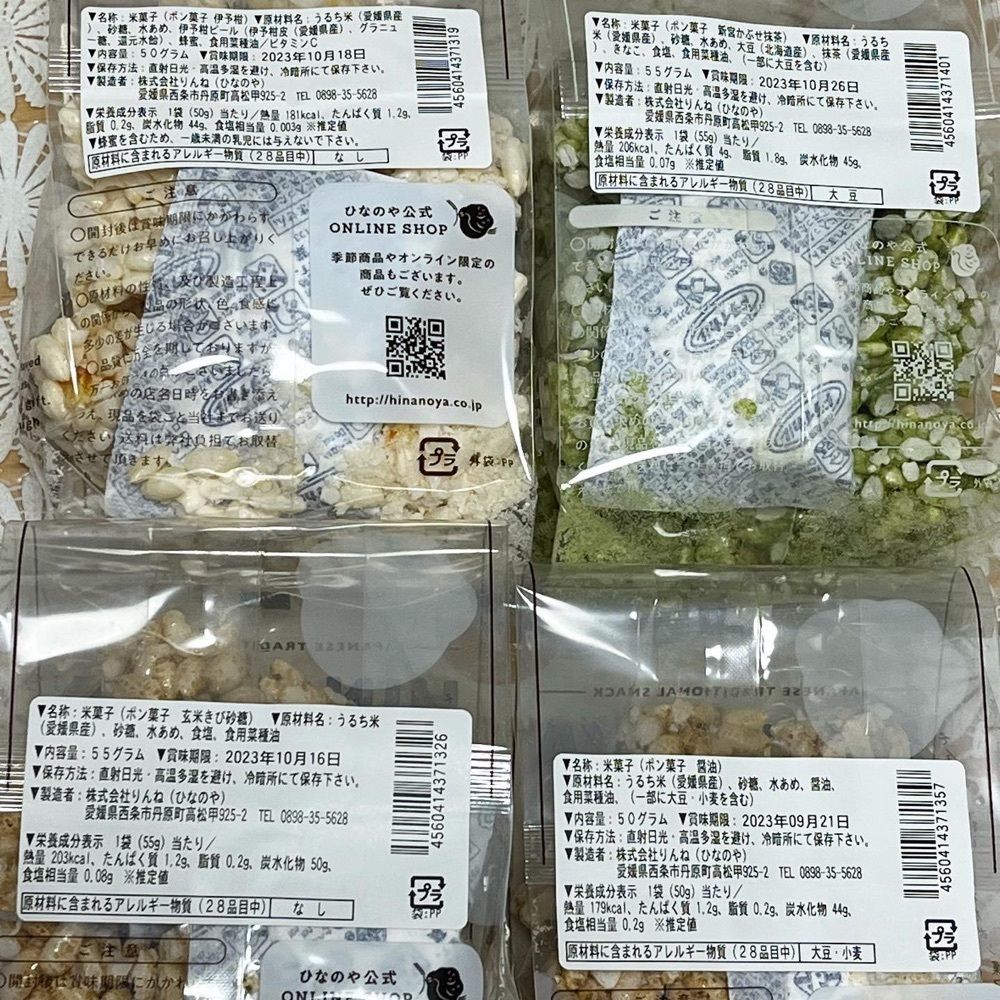 エリーチカさんが投稿したひなのや 丹原パン豆製造所に関する口コミの画像