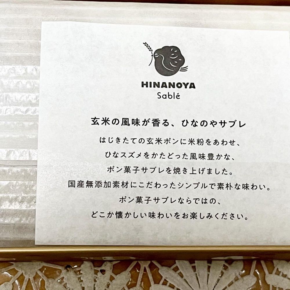 エリーチカさんが投稿したひなのや 丹原パン豆製造所に関する口コミの画像