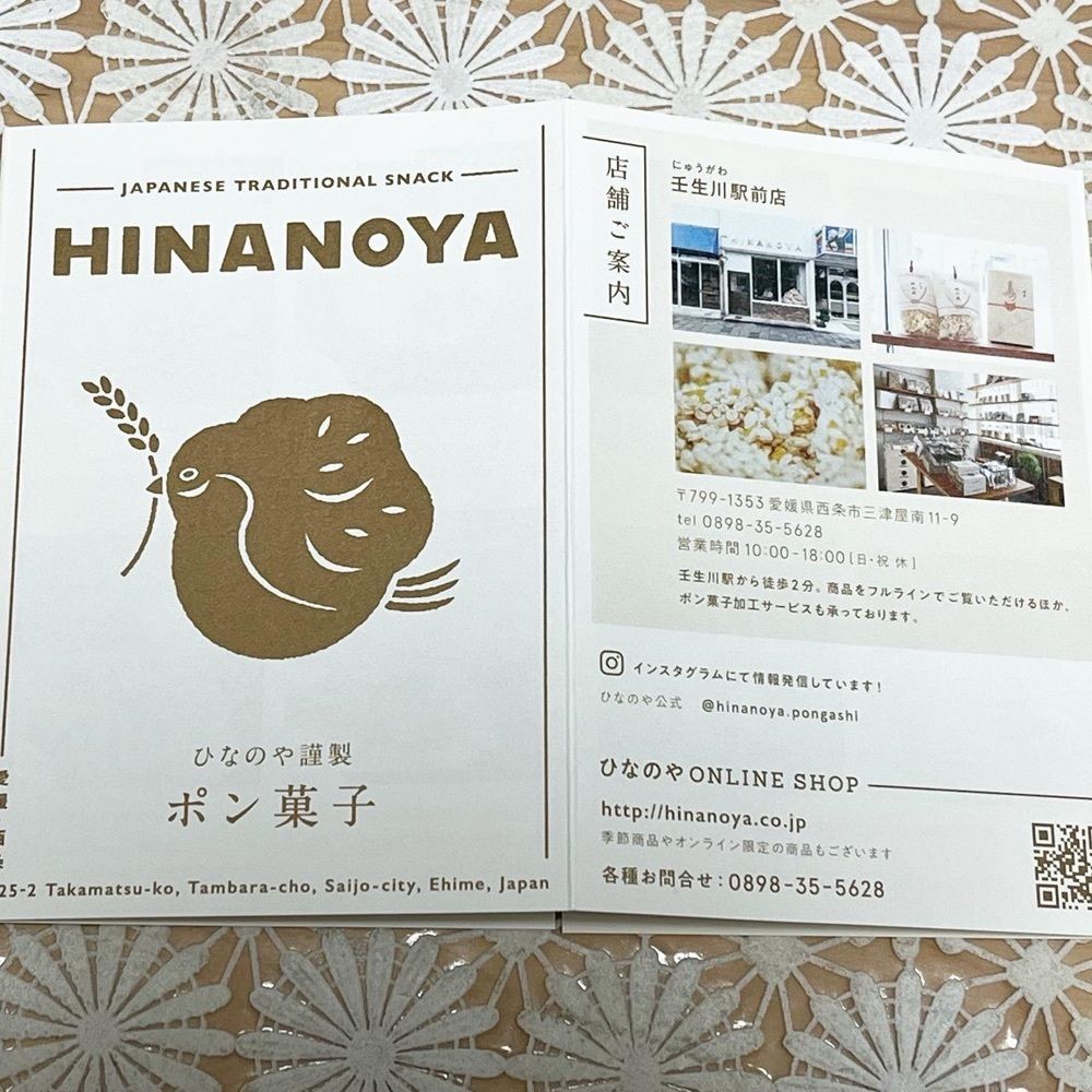 エリーチカさんが投稿したひなのや 丹原パン豆製造所に関する口コミの画像