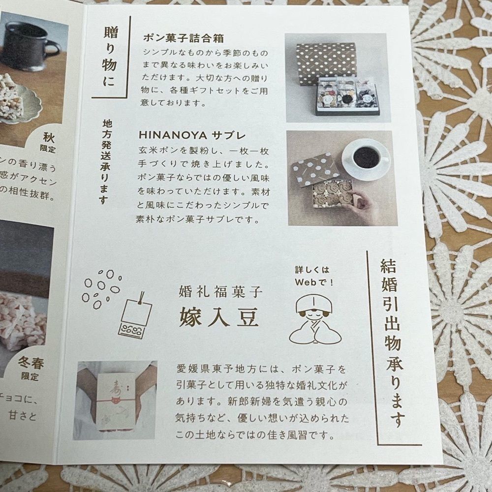 エリーチカさんが投稿したひなのや 丹原パン豆製造所に関する口コミの画像