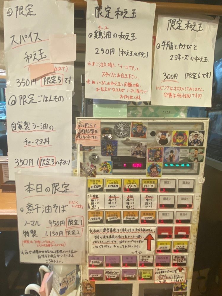 グルメヒッタースズロー/千葉•東京グルメさんが投稿した亀戸煮干中華蕎麦 つきひ（カメイドニボシチュウカソバツキヒ）に関する口コミの画像