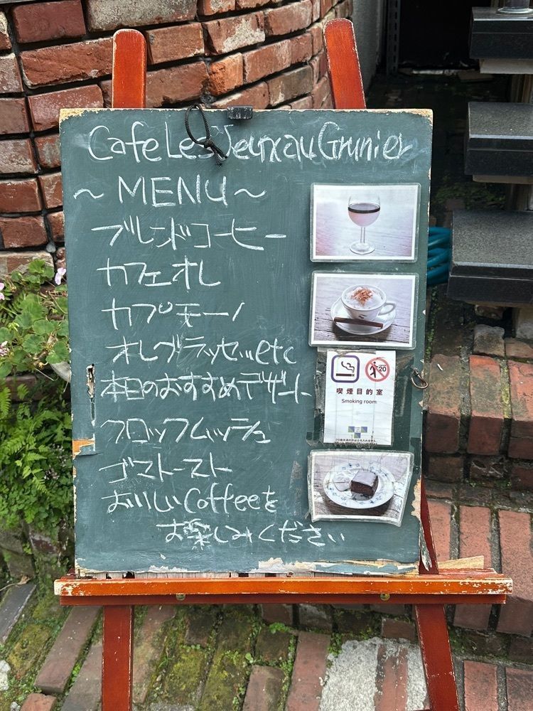 あんよさんが投稿したカフェ レ ジュ グルニエ（Café Les Jeux Au Grenier ）に関する口コミの画像