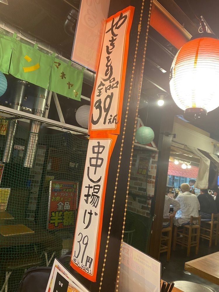 グルメヒッタースズロー/千葉•東京グルメさんが投稿した大衆焼き鳥酒場 やきとりさんきゅう 亀戸本店に関する口コミの画像