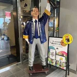 ぽんしゅ館 日本酒番所