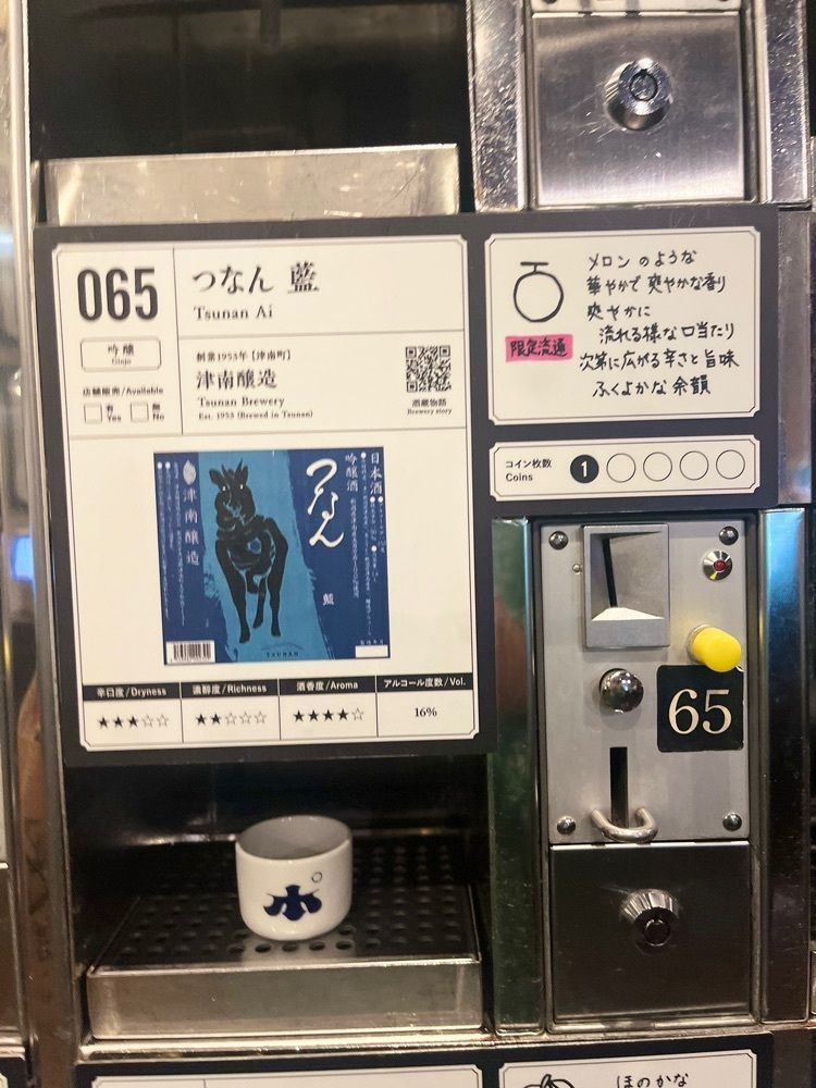 yoko_tokyoiventlifeさんが投稿したぽんしゅ館 日本酒番所に関する口コミの画像