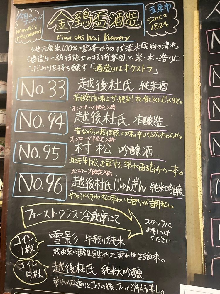 yoko_tokyoiventlifeさんが投稿したぽんしゅ館 日本酒番所に関する口コミの画像